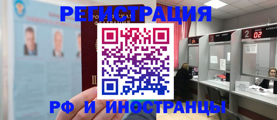 временная регистрация надежно в Марксе